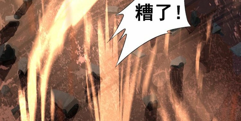 Dark Energy Engine Chapter 01 Gambar 147
